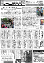 蔵王人 vol.006