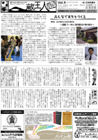 蔵王人 vol.009