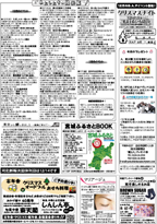 蔵王人 vol.011