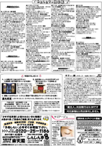 蔵王人 vol.014