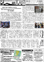 蔵王人 vol.021