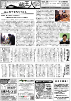 蔵王人 vol.026