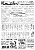 蔵王人 vol.027