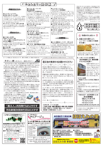 蔵王人 vol.027