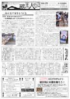 蔵王人 vol.029