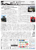 蔵王人 vol.030