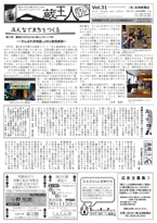 蔵王人 vol.031