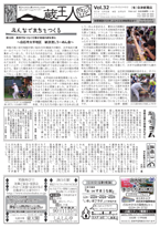 蔵王人 vol.032