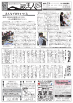 蔵王人 vol.033