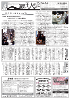 蔵王人 vol.034