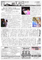 蔵王人 vol.035