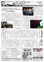 蔵王人 vol.036