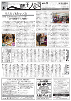 蔵王人 vol.037