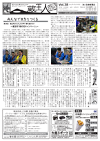 蔵王人 vol.038