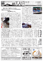 蔵王人 vol.039