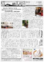 蔵王人 vol.041