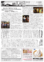 蔵王人 vol.042