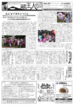 蔵王人 vol.043