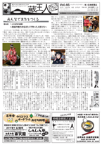 蔵王人 vol.046