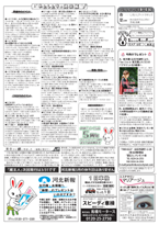 蔵王人 vol.049