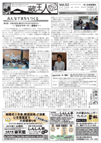 蔵王人 vol.052