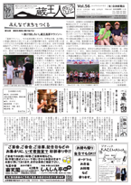 蔵王人 vol.056