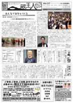 蔵王人 vol.057