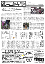 蔵王人 vol.058