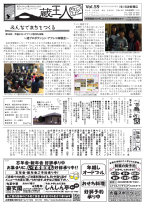 蔵王人 vol.059