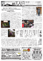 蔵王人 vol.060