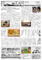 蔵王人 vol.061