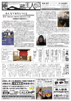 蔵王人 vol.062