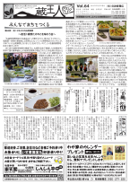 蔵王人 vol.064