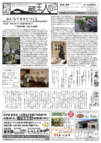 蔵王人 vol.066