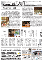 蔵王人 vol.067