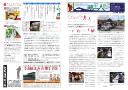 蔵王人 vol.070