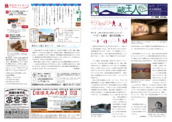 蔵王人 vol.071