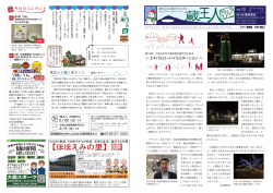 蔵王人 vol.072