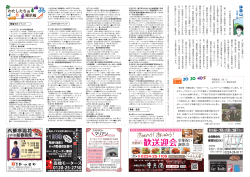 蔵王人 vol.072