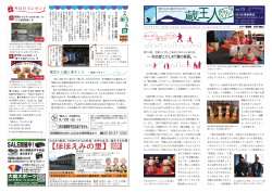 蔵王人 vol.073