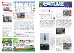 蔵王人 vol.074