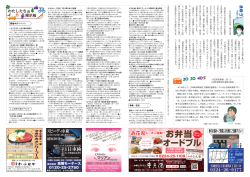 蔵王人 vol.074