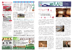 蔵王人 vol.075