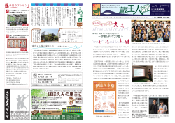 蔵王人 vol.076