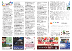 蔵王人 vol.076