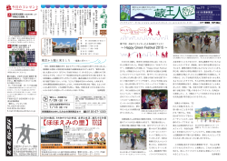 蔵王人 vol.077