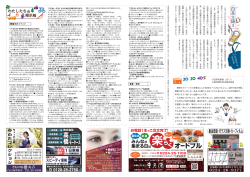 蔵王人 vol.077