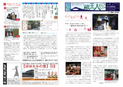 蔵王人 vol.078