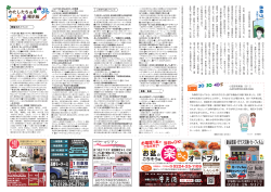 蔵王人 vol.078