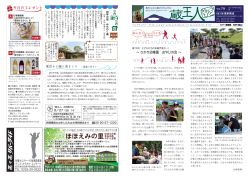 蔵王人 vol.079